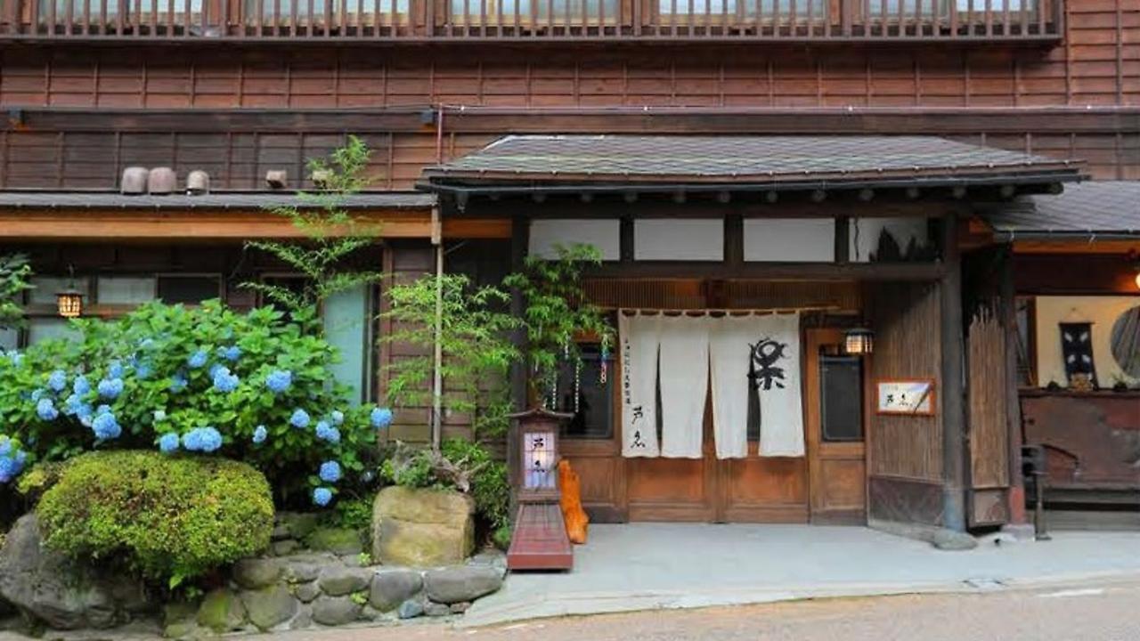いろりの宿 芦名 旅館